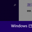 彩吧助手试机号开机号